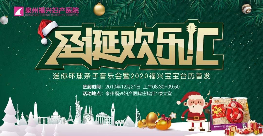 @孕妈，这周六有一大波圣诞好礼来袭！请速