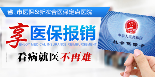 泉州治疗宫颈炎的费用