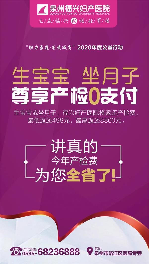 共克时艰·为爱减负｜生宝宝坐月子，福兴妇