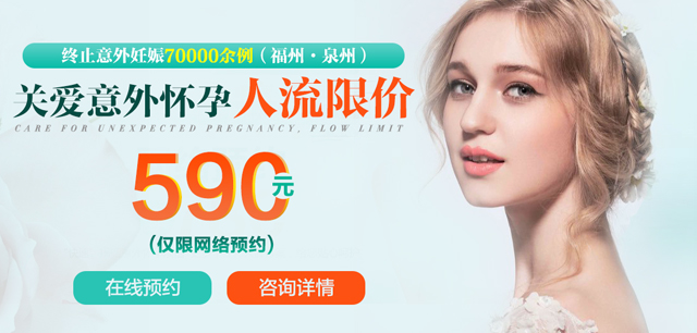 有妇科疾病能做人流吗?