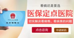 去医院做人流要带什么?