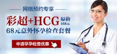 人流术前检查费用
