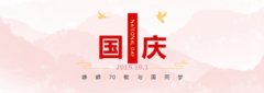 庆祝新中国70华诞|泉州福兴妇产医院主