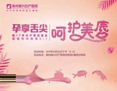 久等啦!第17季月子餐品鉴会&植物润唇膏
