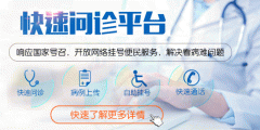 女性尿失禁 福兴妇产医院治疗有好方法