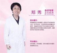 本周三位省市权威妇产专家相继莅临泉州
