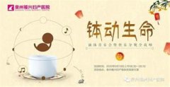 钵动生命 聆听诵钵｜厦门妇幼保健院讲师