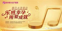 奥尔夫孕享会精彩来袭，更有大礼等着您，速
