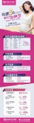 约惠3月，献礼女神节|福兴妇产女神专属福