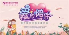 亲情陪护·导乐助力｜陪伴助力分娩主题沙