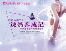 辣妈养成记｜5月29日，孕产瑜伽暨产后修复
